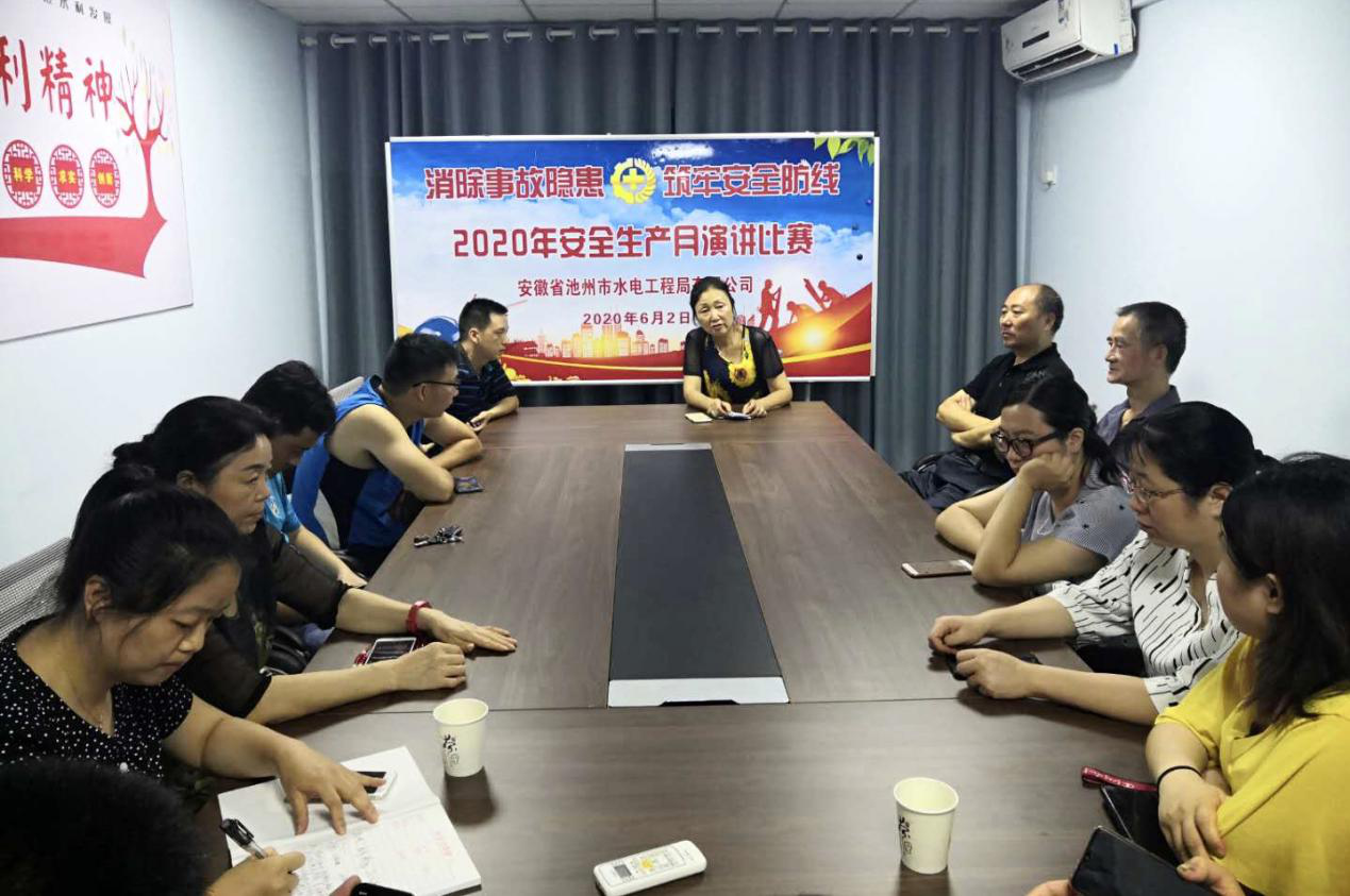 助力防汛抗洪，彰顯企業(yè)擔(dān)當(dāng) ---安徽省池州市水電工程局有限公司防汛抗洪工作紀(jì)實(shí)