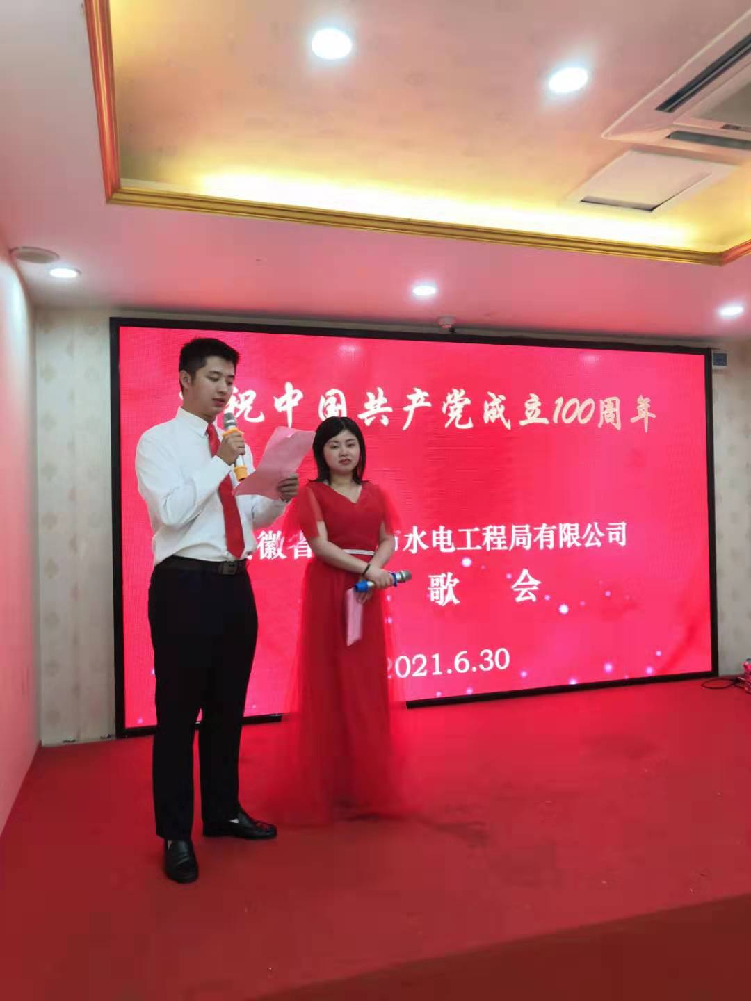 聽黨話、念黨恩、跟黨走，慶中國共產(chǎn)黨成立一百周年紅歌會記實(shí)(圖1)