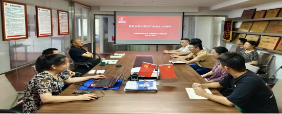 “七一”建黨節(jié)，公司黨支部開展系列活動(dòng)為黨慶生
